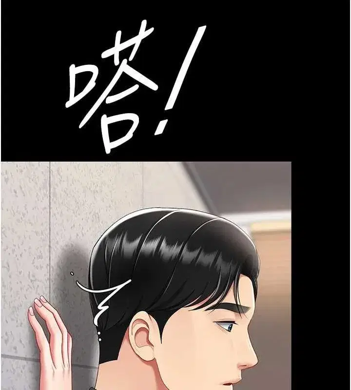 第87話-會議中失禁