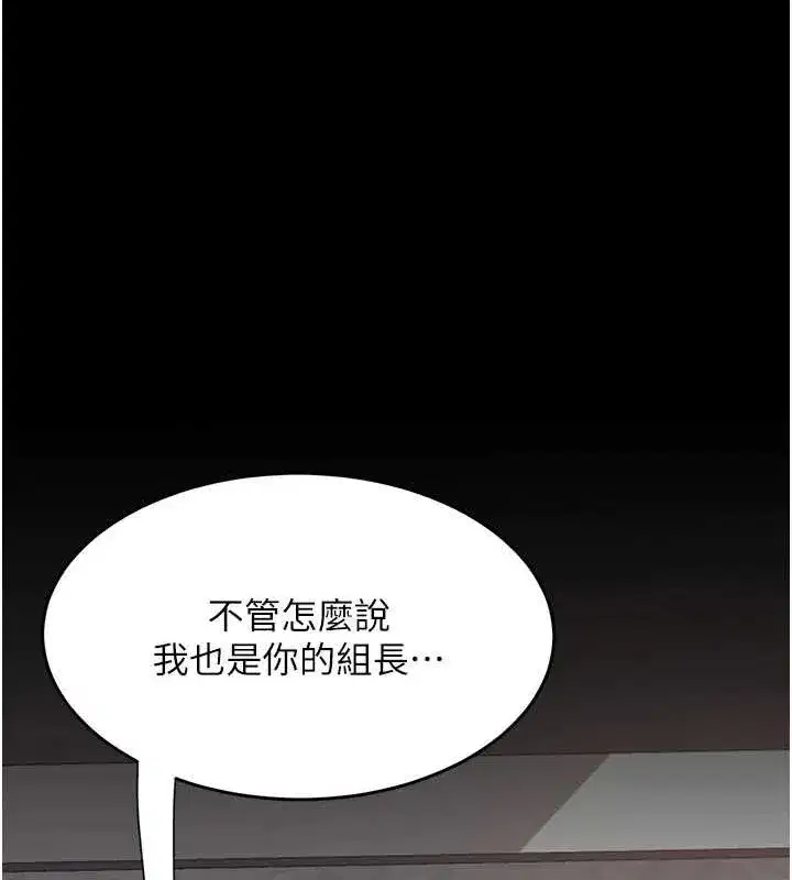 第87話-會議中失禁