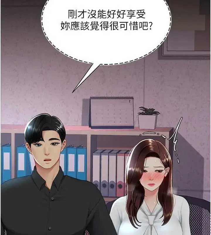 第87話-會議中失禁