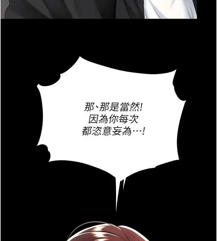 第87話-會議中失禁