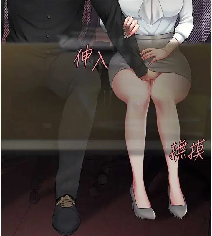 第87話-會議中失禁