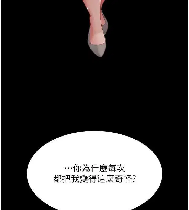 第87話-會議中失禁