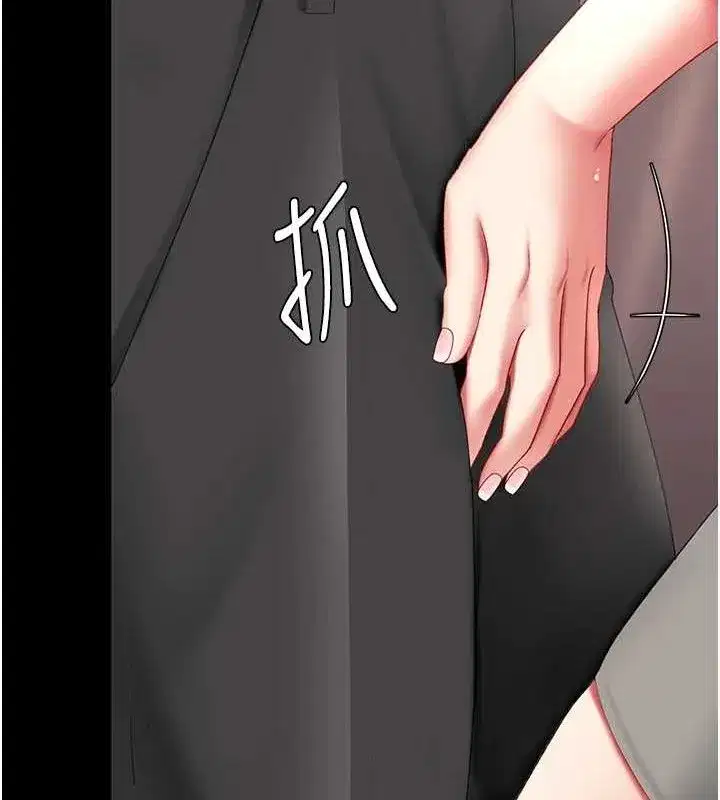 第87話-會議中失禁