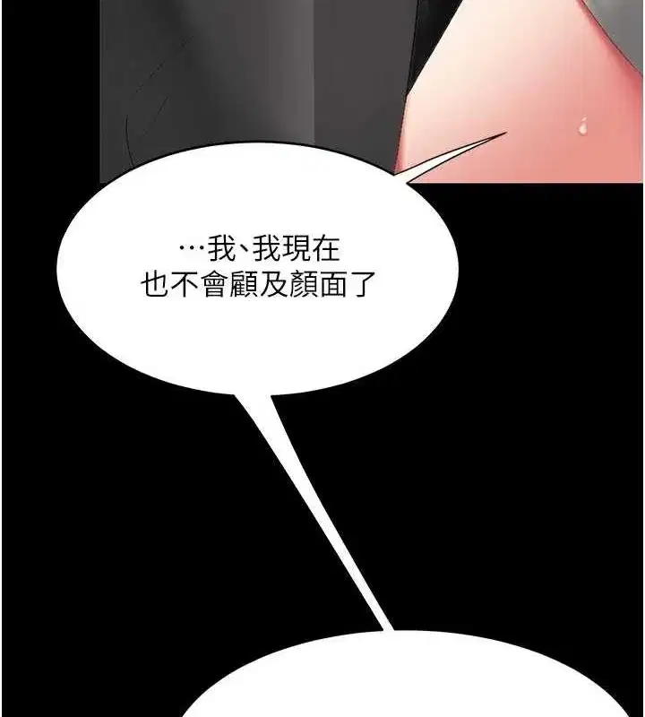 第87話-會議中失禁