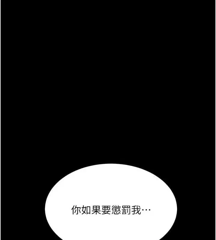 第87話-會議中失禁
