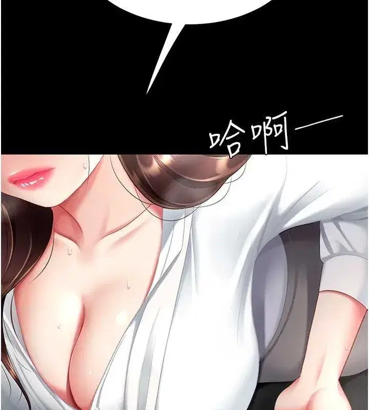 第87話-會議中失禁