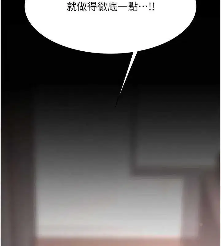 第87話-會議中失禁