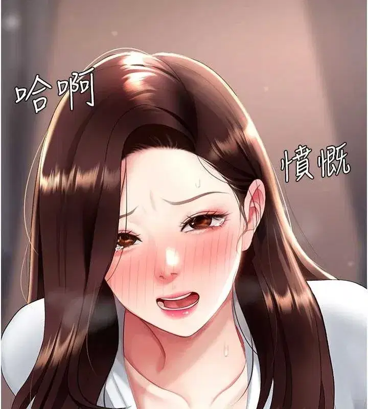 第87話-會議中失禁