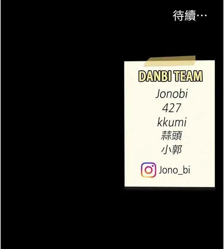 第87話-會議中失禁