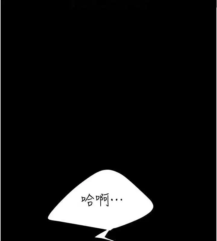 第87話-會議中失禁