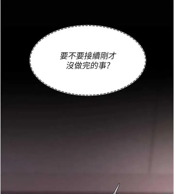 第87話-會議中失禁