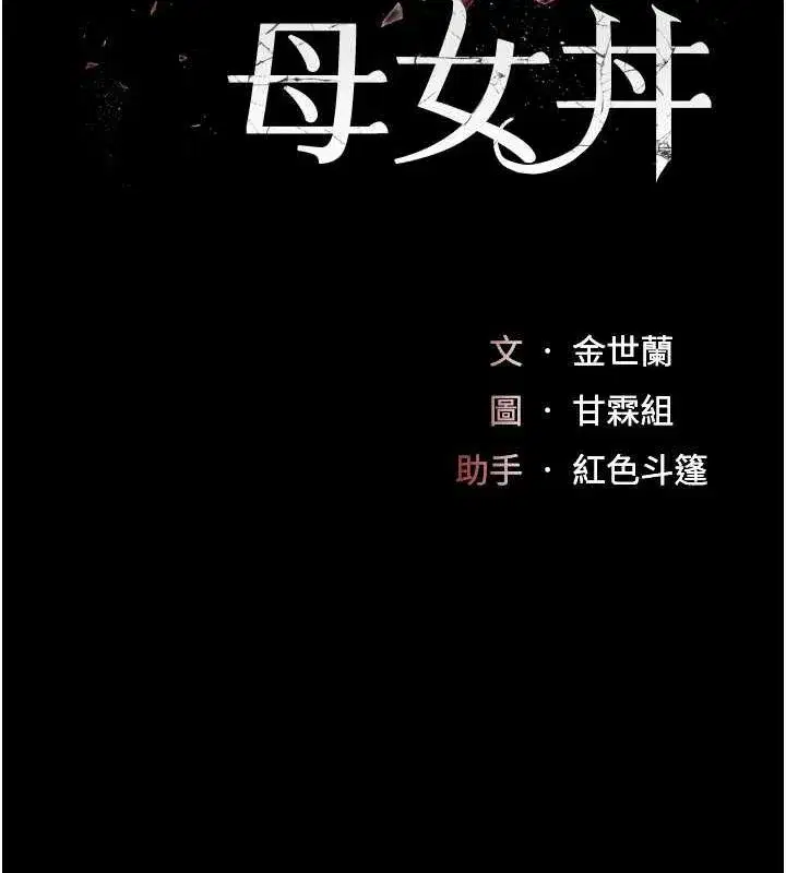 第87話-會議中失禁