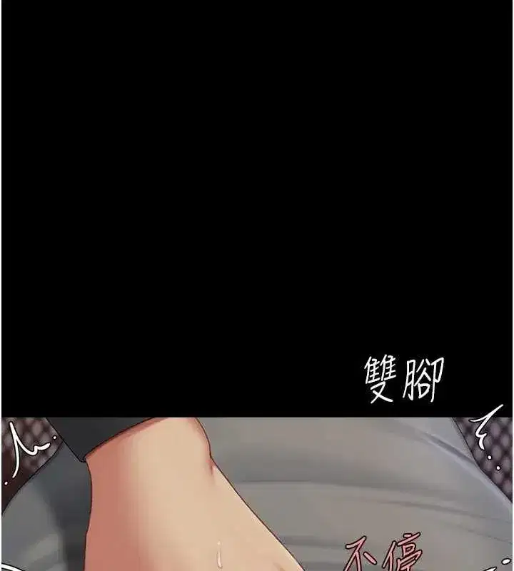 第87話-會議中失禁