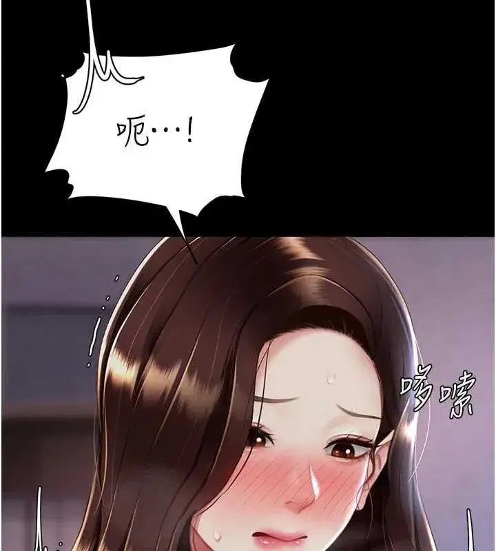 第87話-會議中失禁