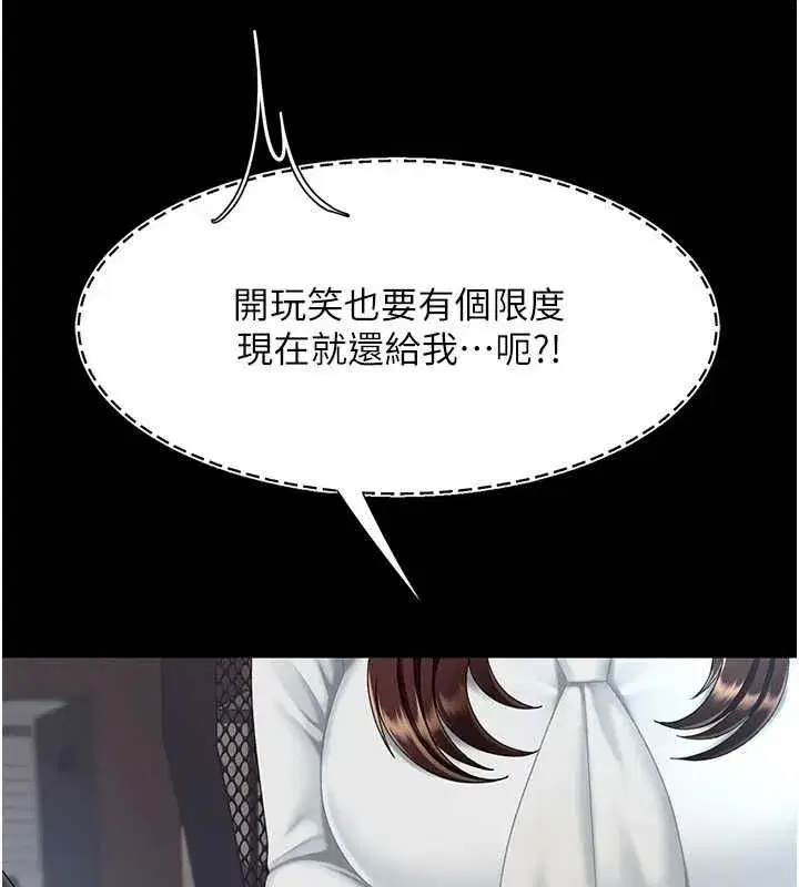 第87話-會議中失禁