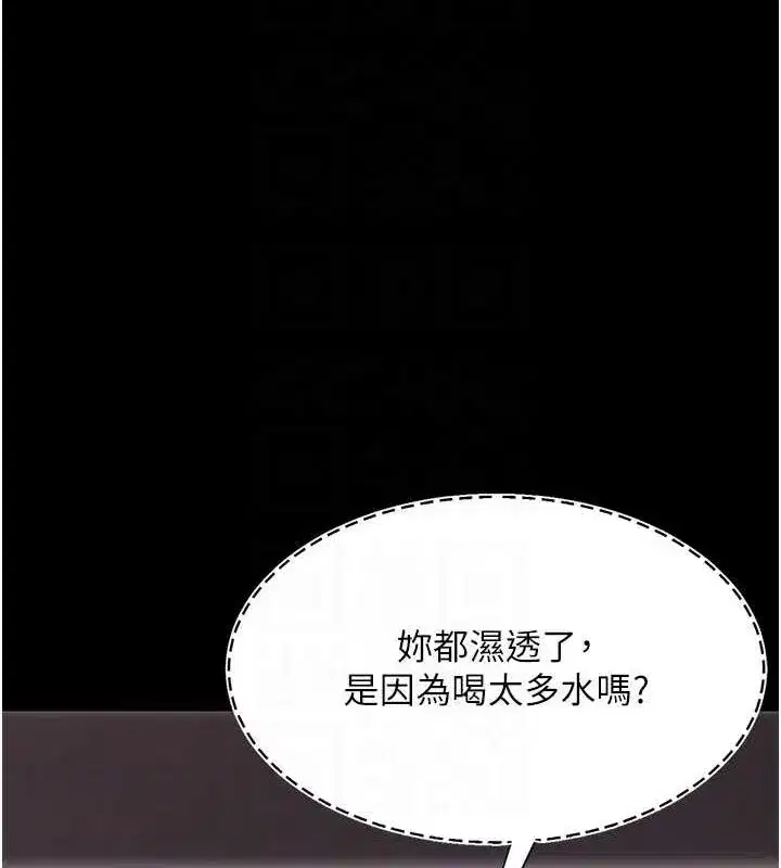 第87話-會議中失禁