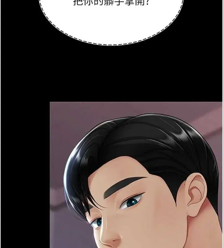 第87話-會議中失禁