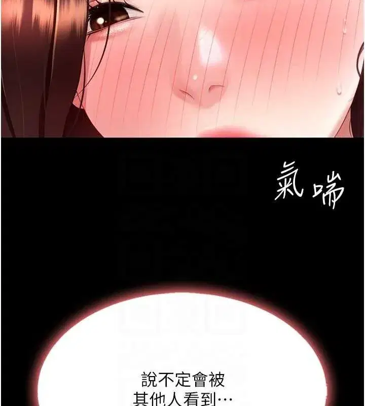 第87話-會議中失禁