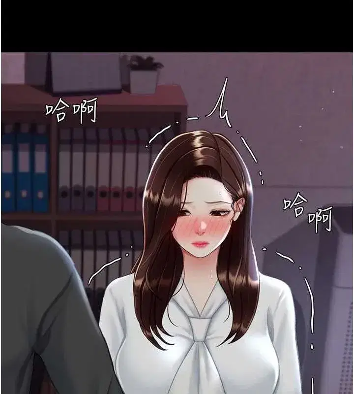 第87話-會議中失禁