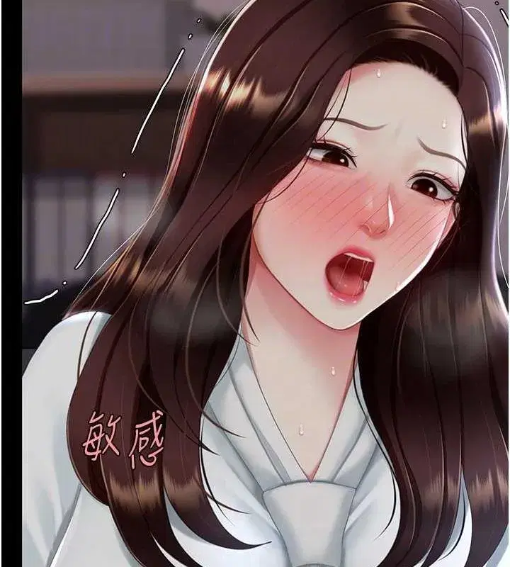 第87話-會議中失禁