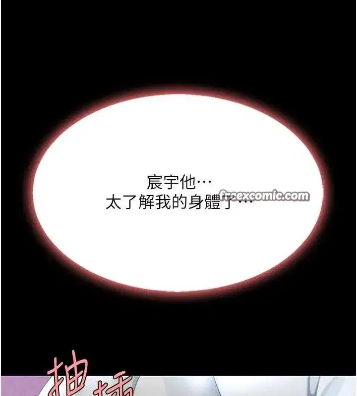 第87話-會議中失禁