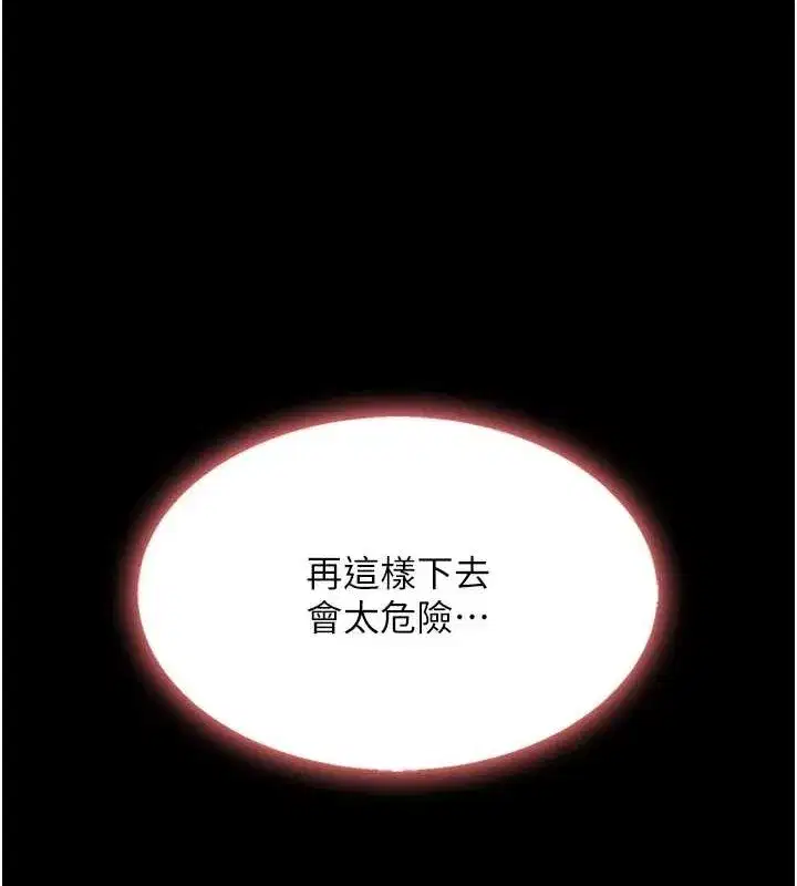 第87話-會議中失禁