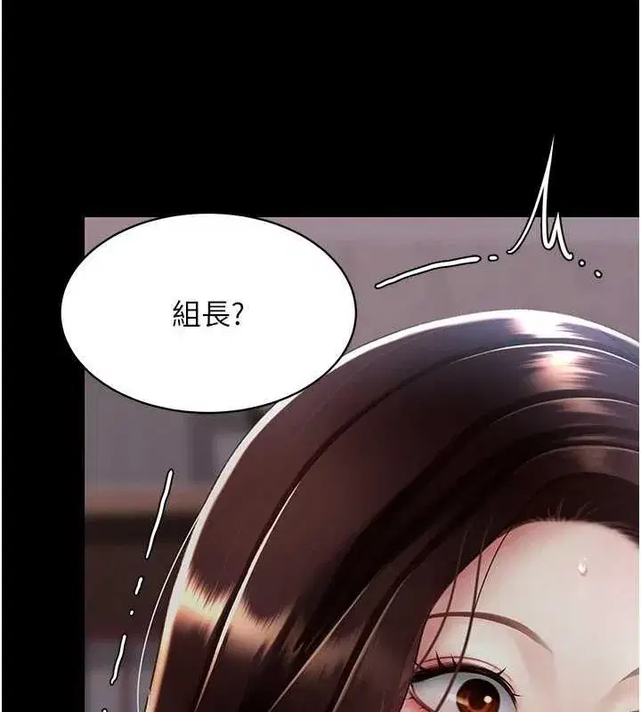 第87話-會議中失禁