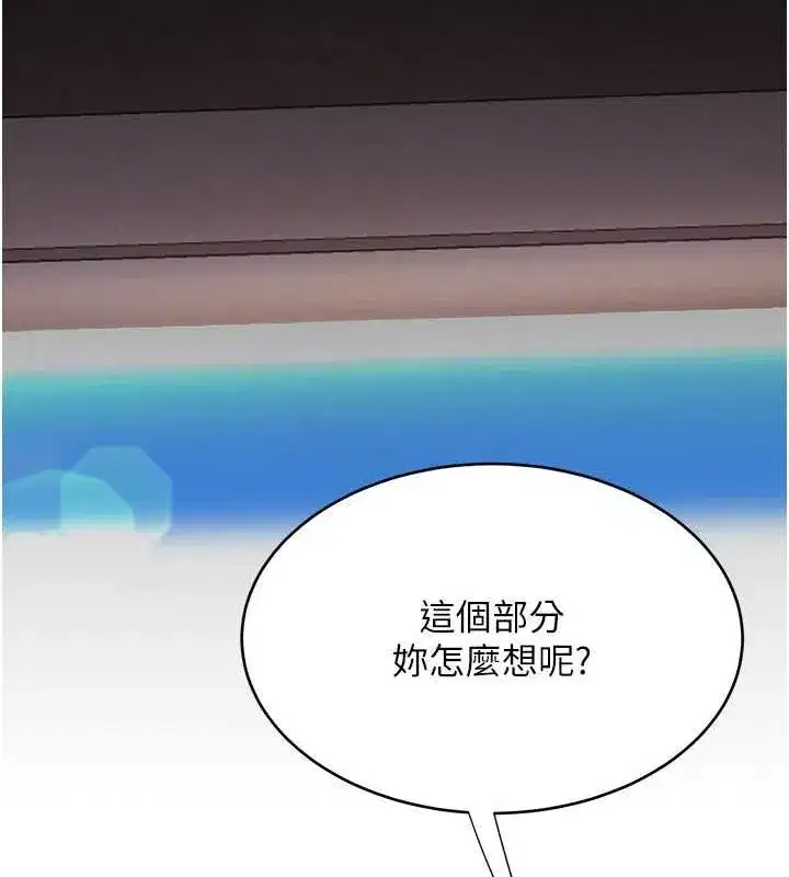 第87話-會議中失禁