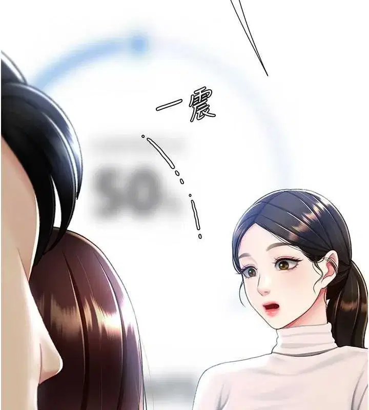 第87話-會議中失禁