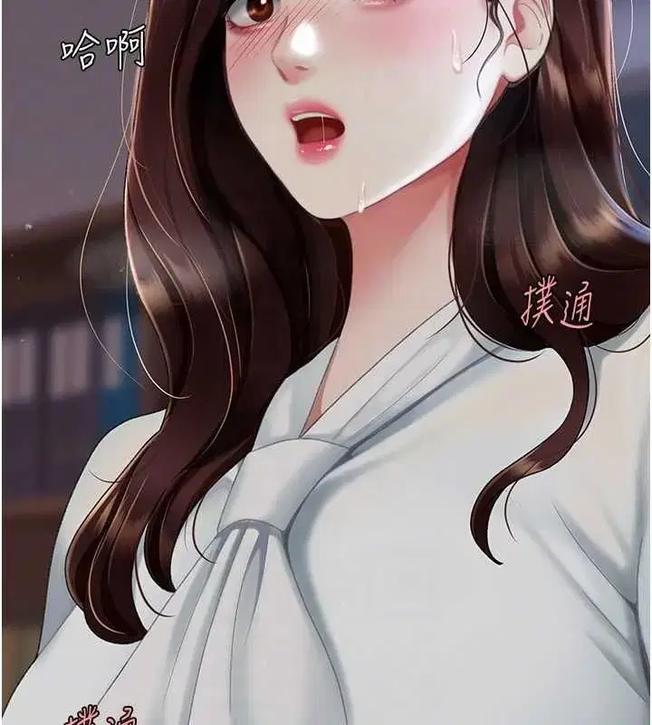 第87話-會議中失禁