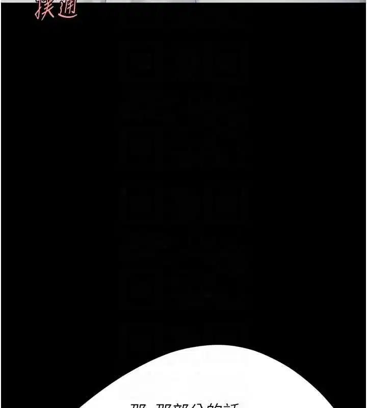 第87話-會議中失禁