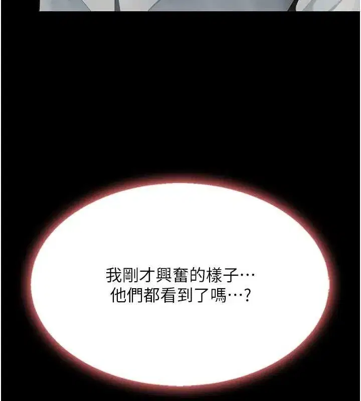 第87話-會議中失禁