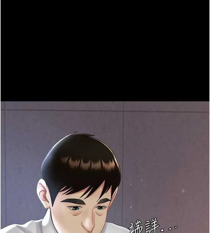 第87話-會議中失禁