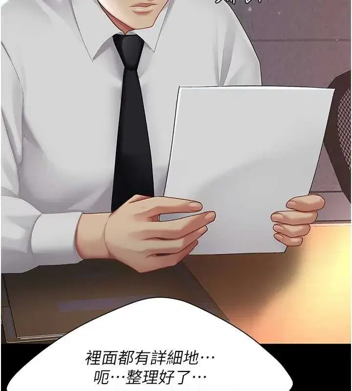 第87話-會議中失禁