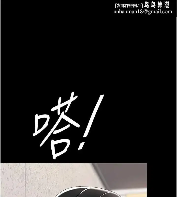 第88話-被發現就更興奮