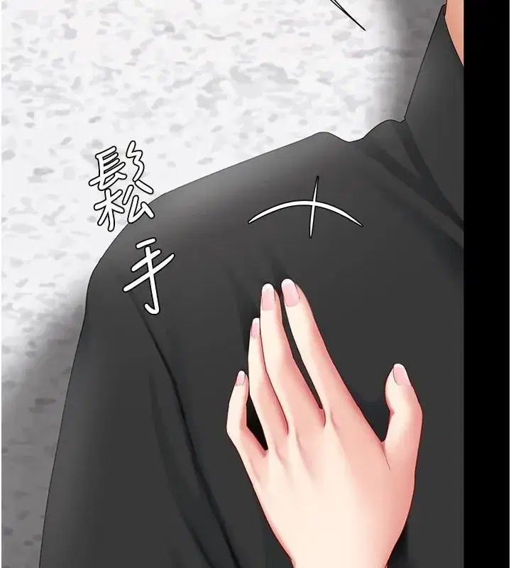 第88話-被發現就更興奮