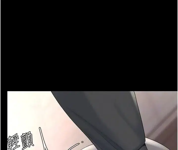 第88話-被發現就更興奮