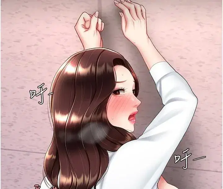 第88話-被發現就更興奮