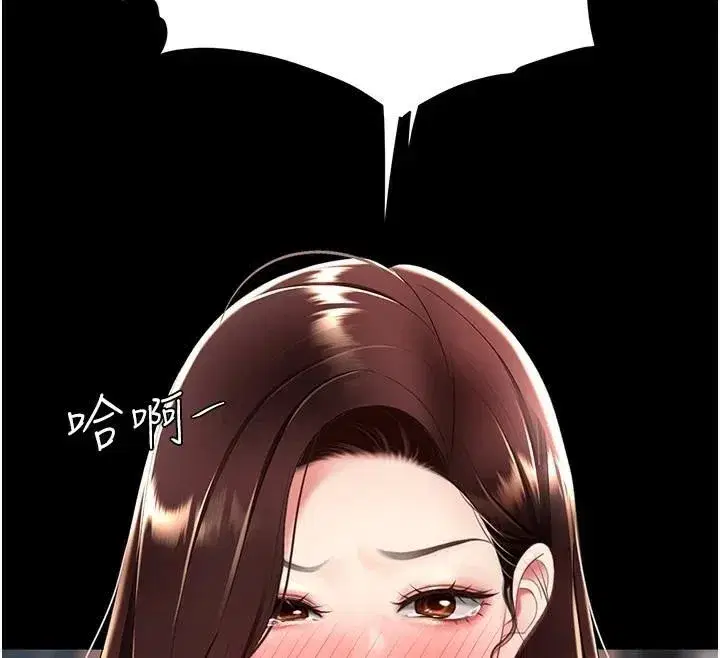 第88話-被發現就更興奮