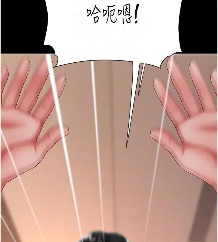 第88話-被發現就更興奮