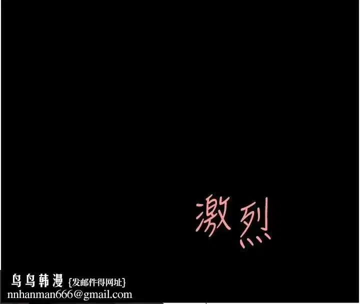 第88話-被發現就更興奮