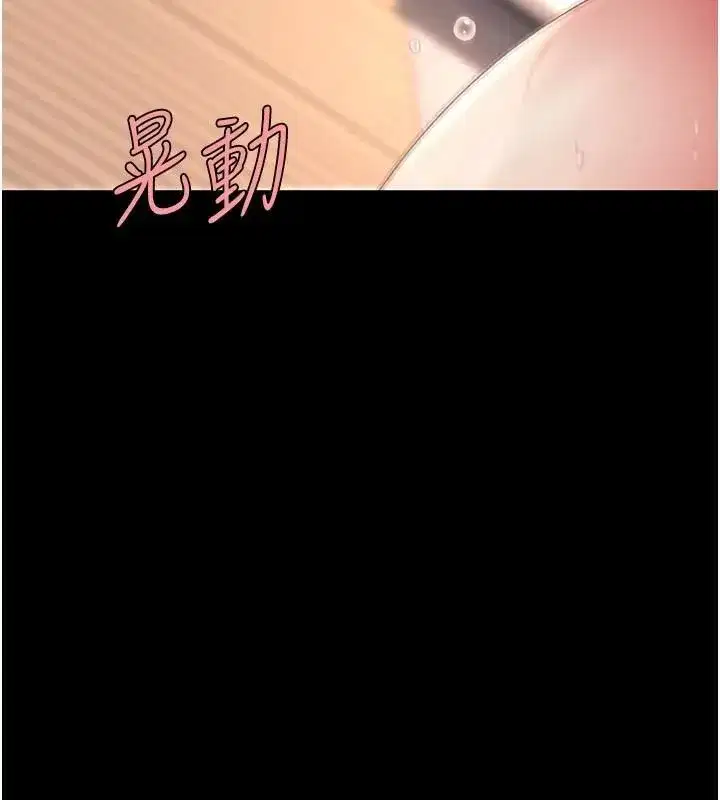 第88話-被發現就更興奮