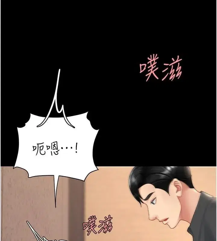 第88話-被發現就更興奮
