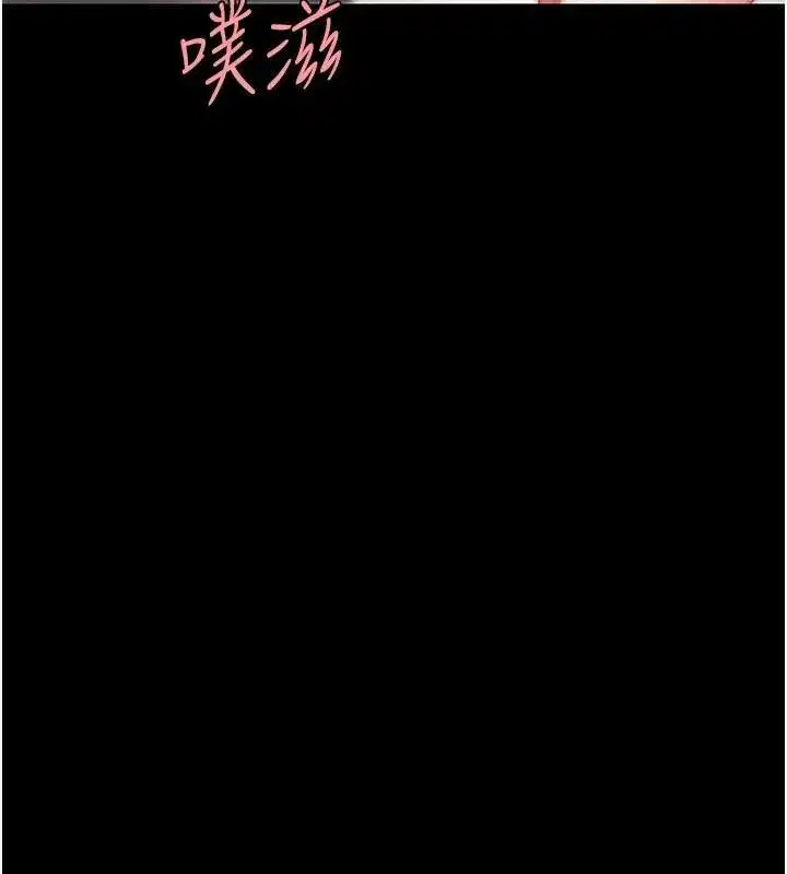 第88話-被發現就更興奮