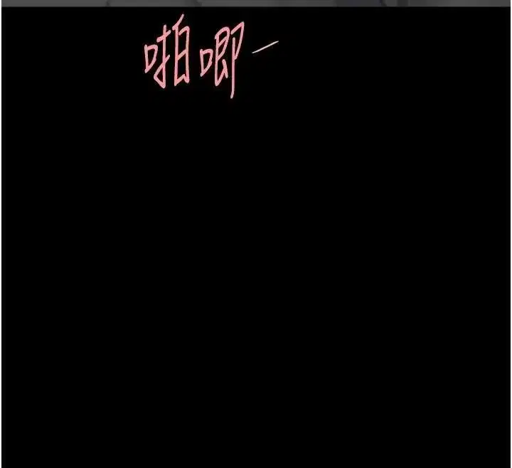 第88話-被發現就更興奮