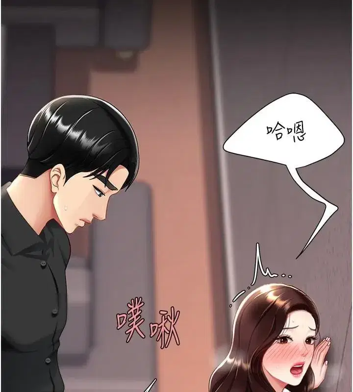 第88話-被發現就更興奮