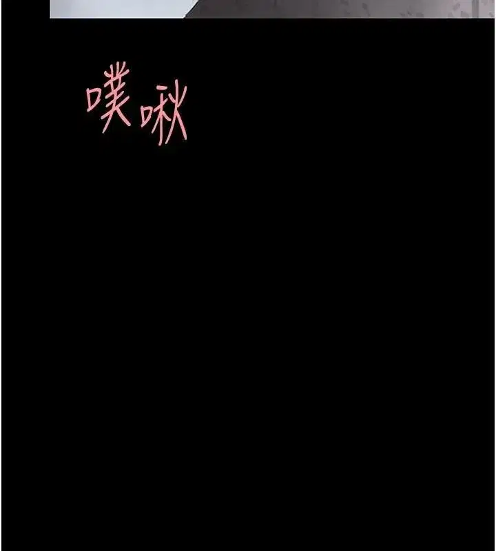 第88話-被發現就更興奮