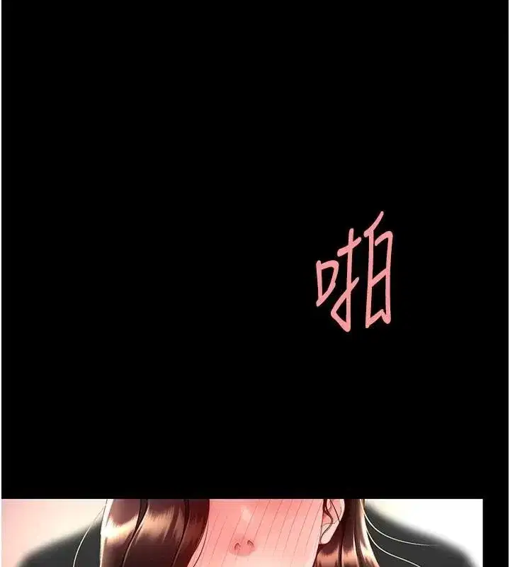 第88話-被發現就更興奮