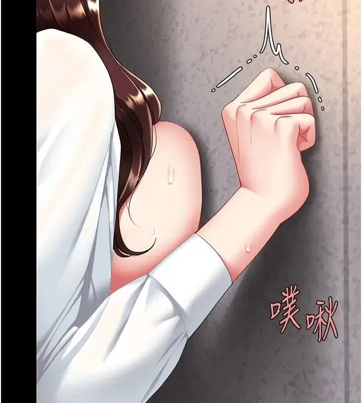 第88話-被發現就更興奮