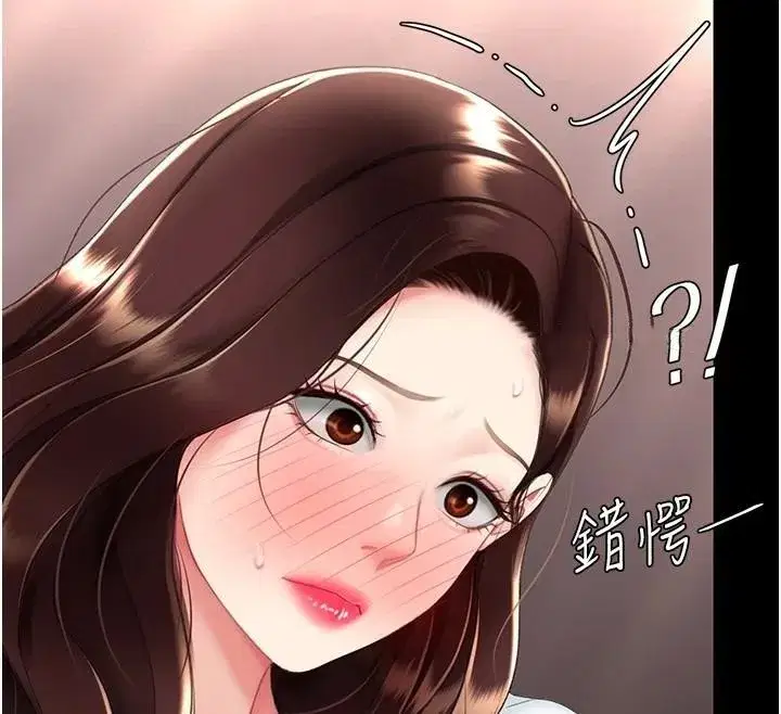 第88話-被發現就更興奮